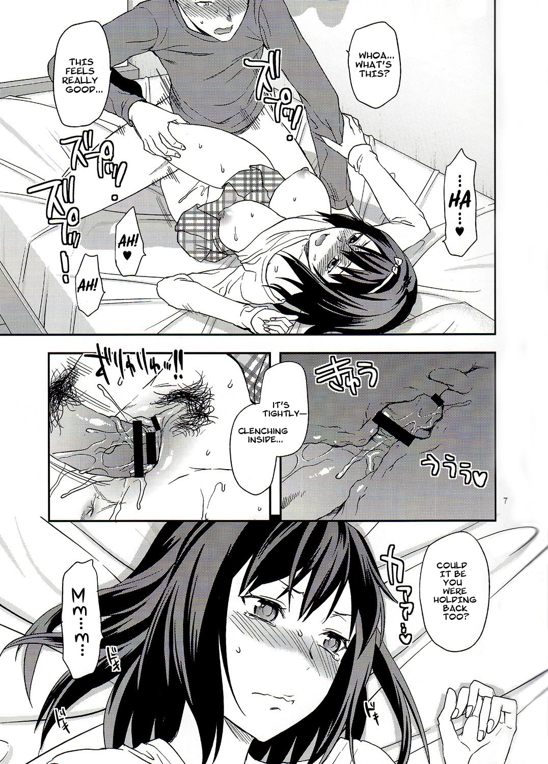Suki Kirai Daisuki. Bangaihen | Love • Hate • Really Love page 7 full