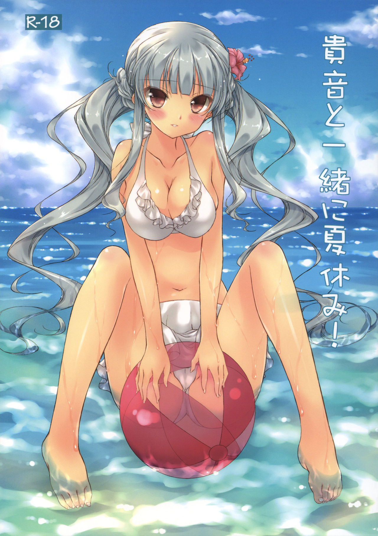 Takane to Issho ni Natsuyasumi! page 2 full