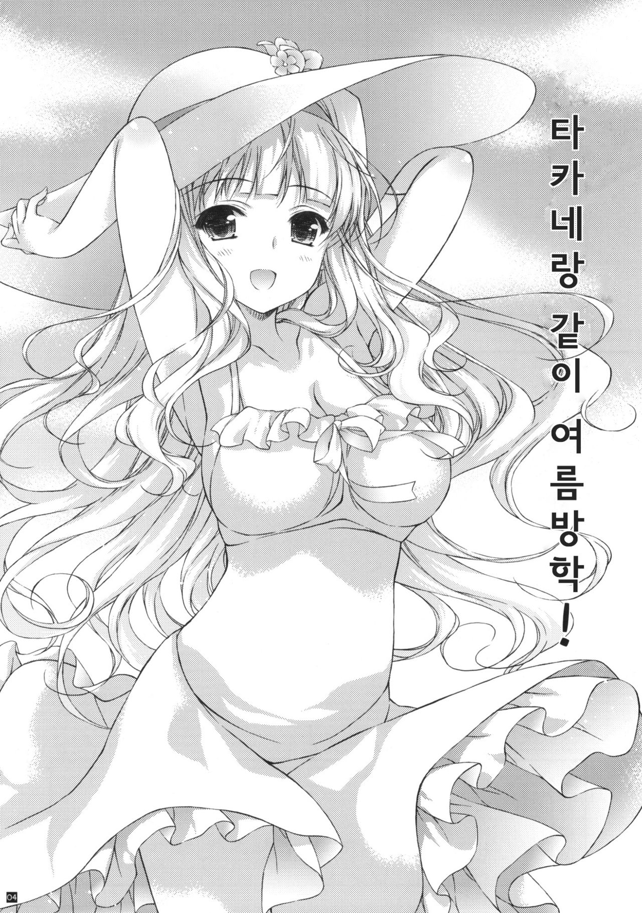 <b>манга</b> <b>takane</b> no <b>hana</b> nara ochitekoi (120) фото.