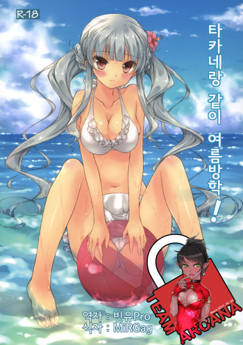 (COMIC1☆6) [KONOHA (Hotei Kazuha)] Takane to Issho ni Natsuyasumi! (THE iDOLM@STER) [Korean] [Team Arcana] cover