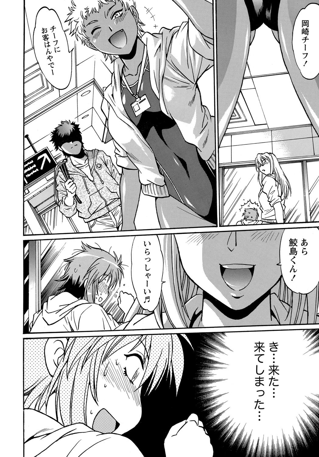 Namaiki! 2011-12 page 11 full