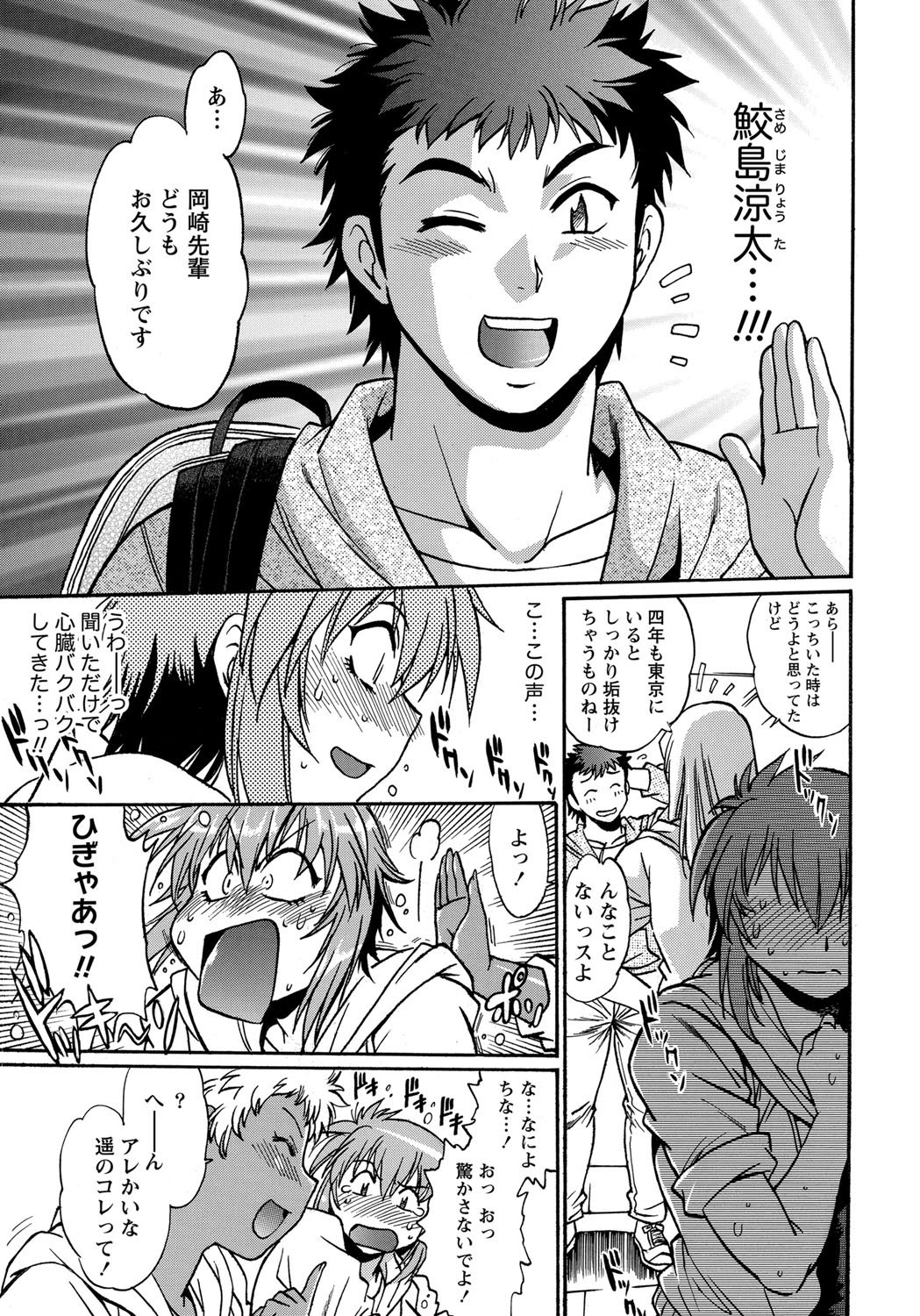 Namaiki! 2011-12 page 12 full