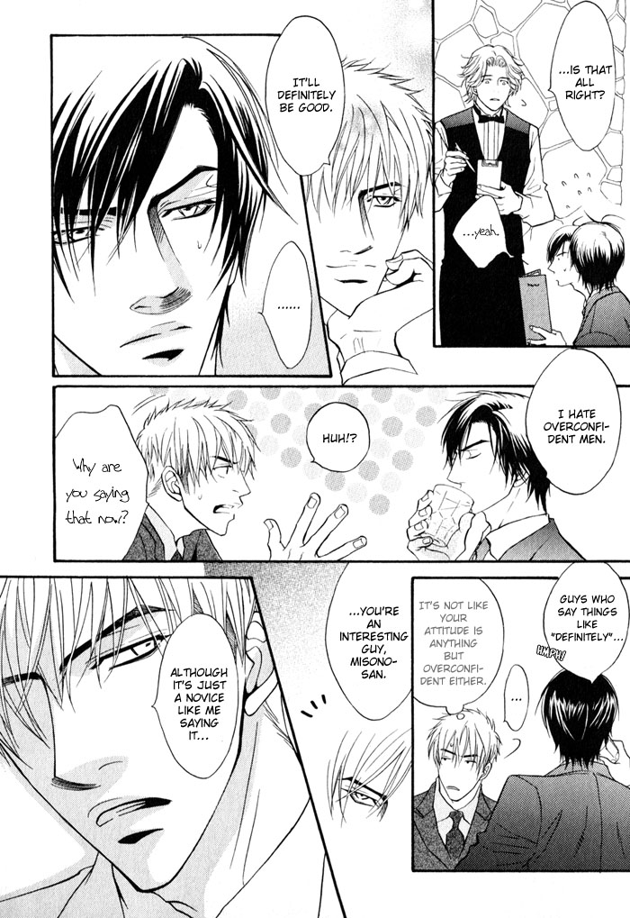 Mayou Otoko - A Man Who Cannot Decide It Ch. 1 page 12 full