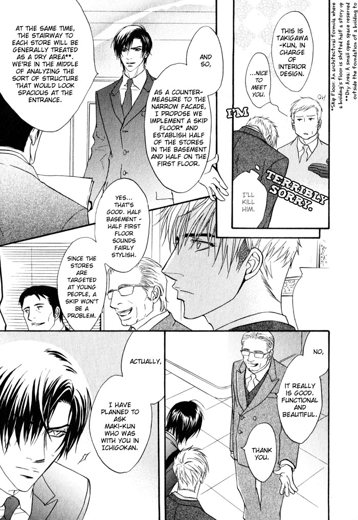 Mayou Otoko - A Man Who Cannot Decide It Ch. 1 page 9 full