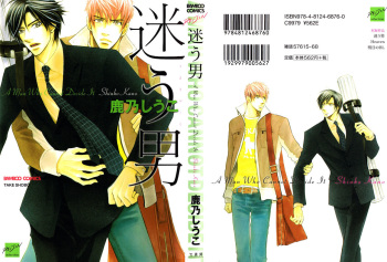 [Kano Shiuko] Mayou Otoko - A Man Who Cannot Decide It Ch. 1 [English] [ZFT] cover