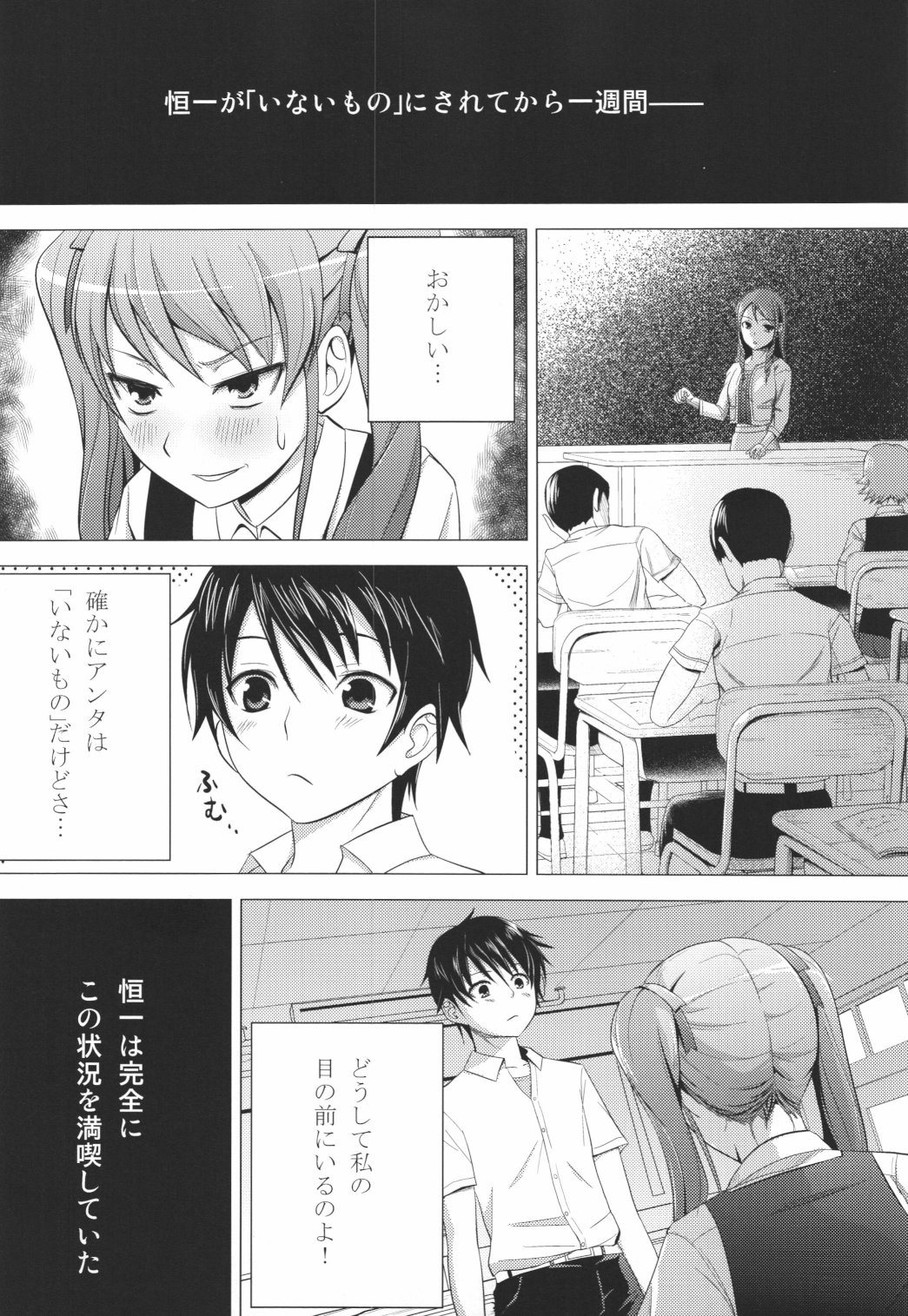 Akazawar page 2 full