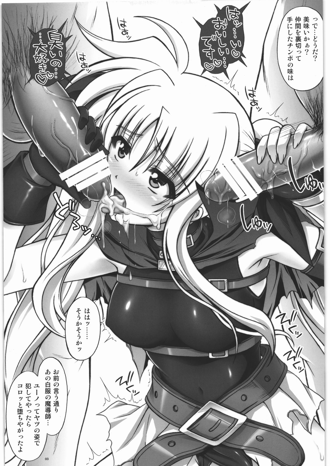 F850 X2.01 page 3 full