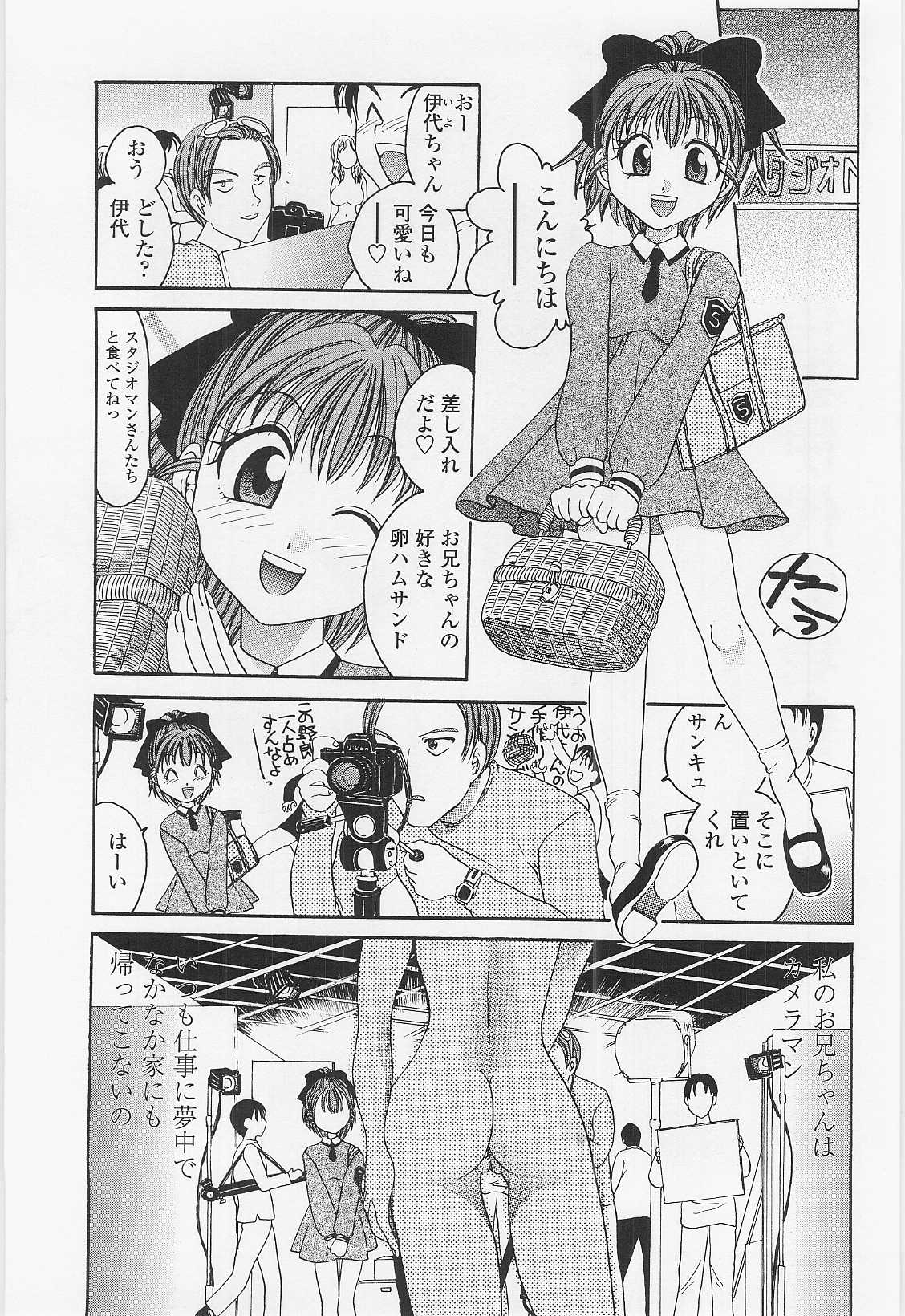 Honey Age page 6 full