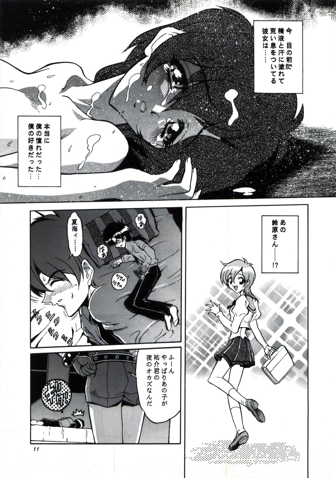 Angel Burst!! page 12 full