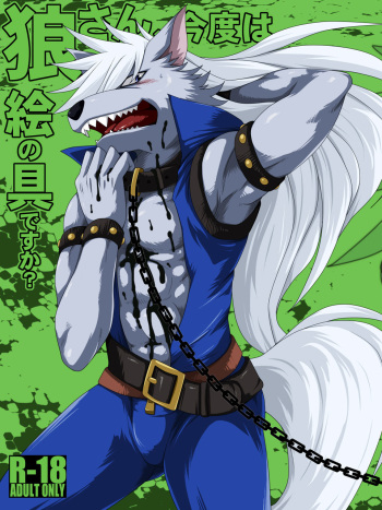 (Kemoket) [ThisArmor (Murakami)] Ookami-san, Kondo wa Enogu desuka? (Smile Precure!) cover