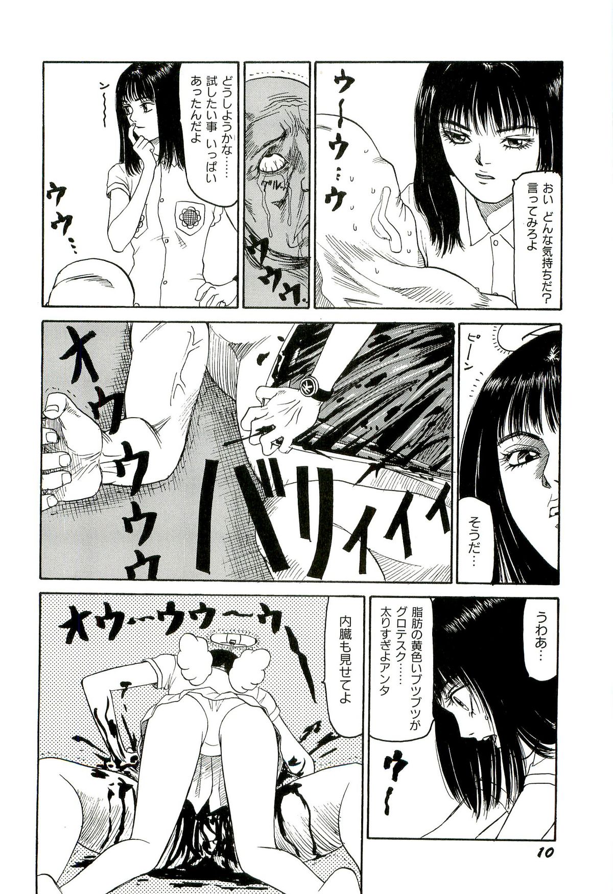 Jigokugumi no Onna 3 page 11 full