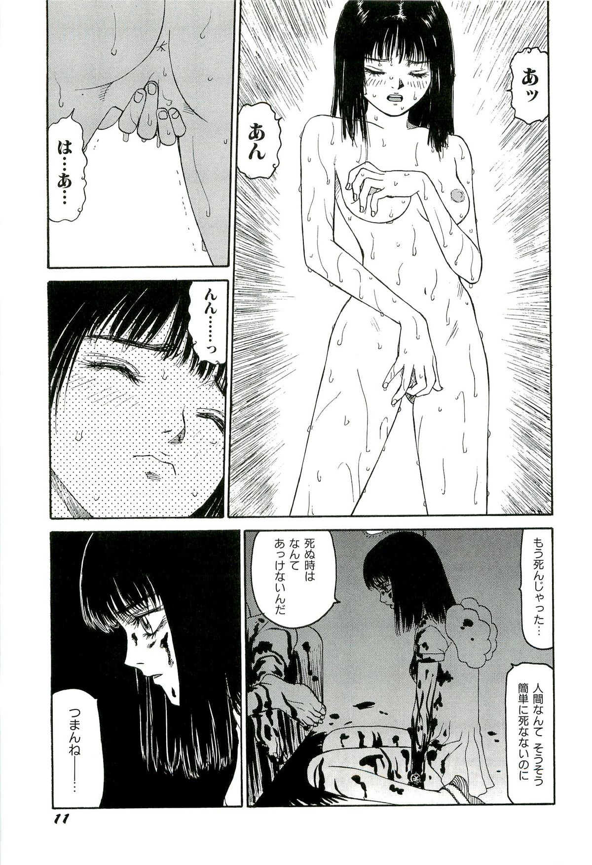 Jigokugumi no Onna 3 page 12 full
