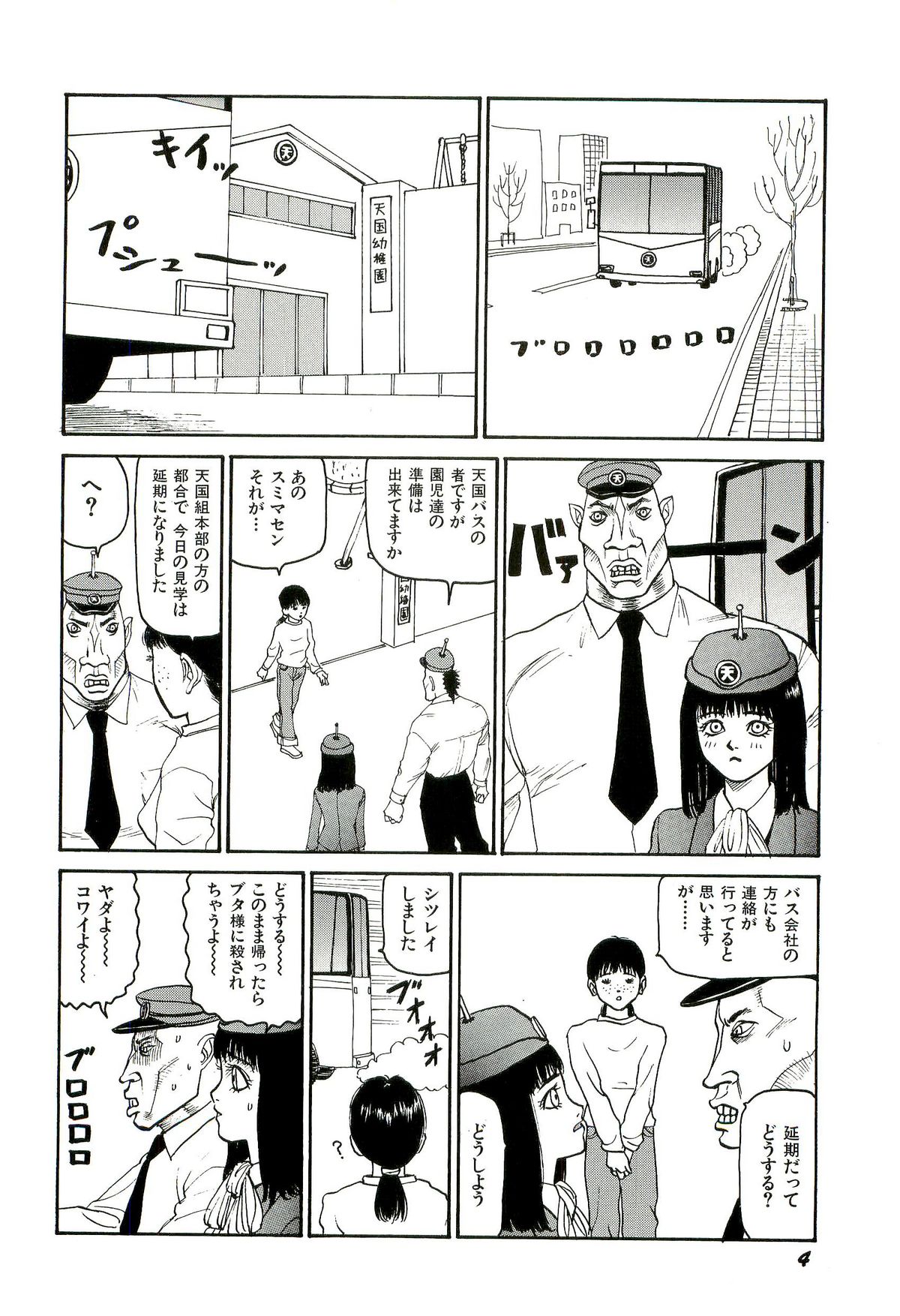 Jigokugumi no Onna 3 page 5 full