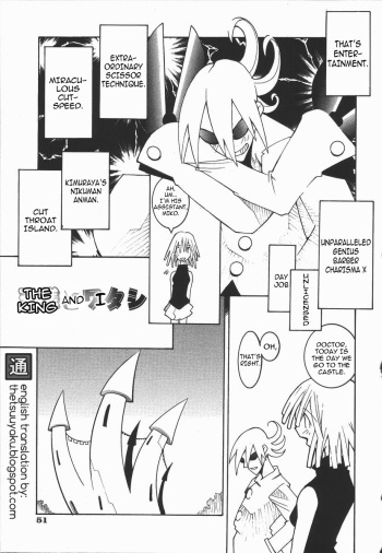 [Dowman Sayman] The King and I [English] cover