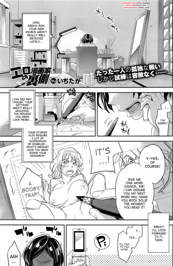[Ichitaka] Ero Mangaka no Renai [English] [desudesu] cover