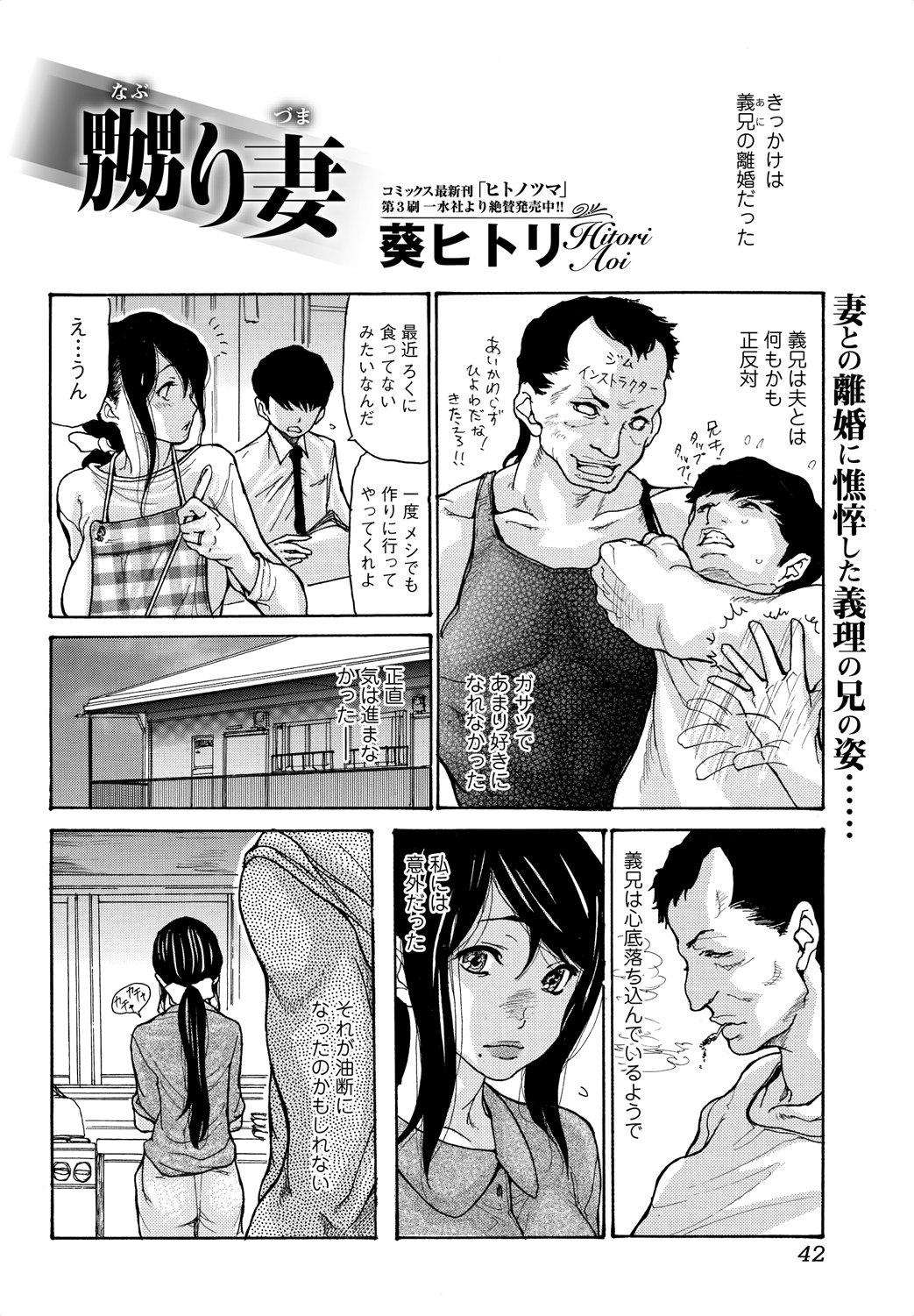 Naburizuma page 2 full
