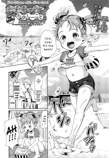 [Mojarin] Hina-chan to Tanoshii Koto! | Fun Things With Hina-chan! (COMIC Tenma 2012-08) [English] =LWB= cover