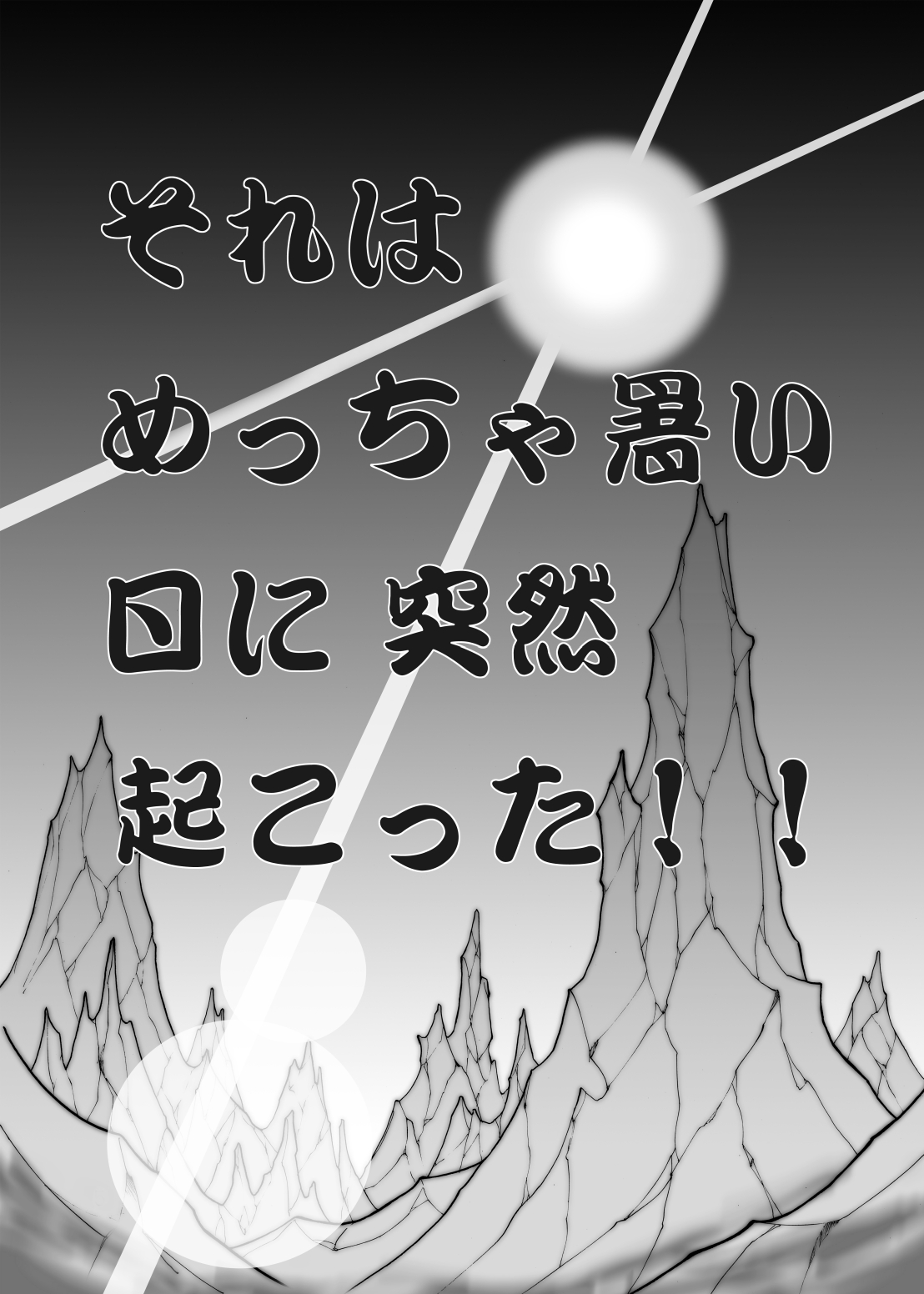 Kaiten Yabou page 5 full