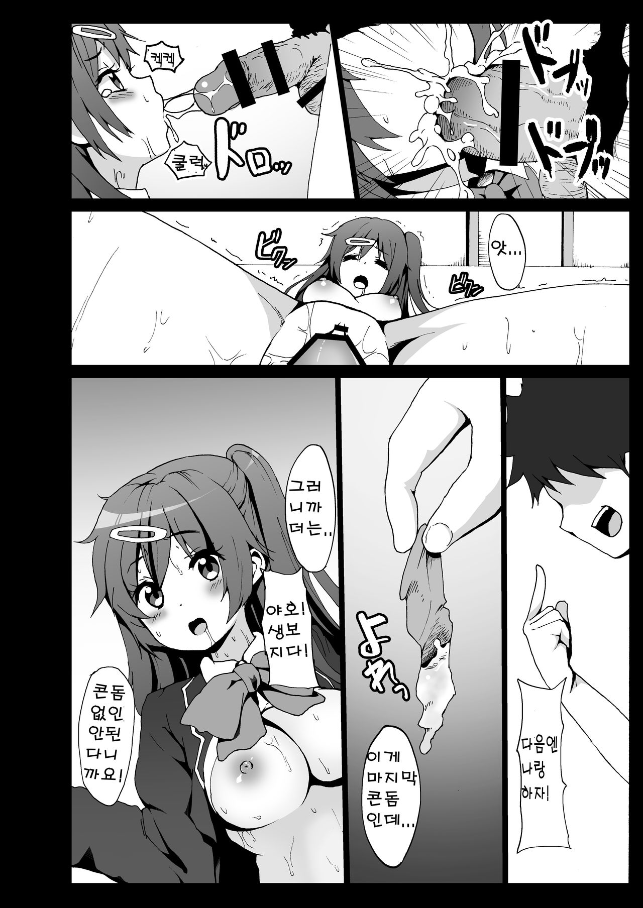 Chuunibyou Demo ana Saeareba Kankeinai yo ne page 11 full