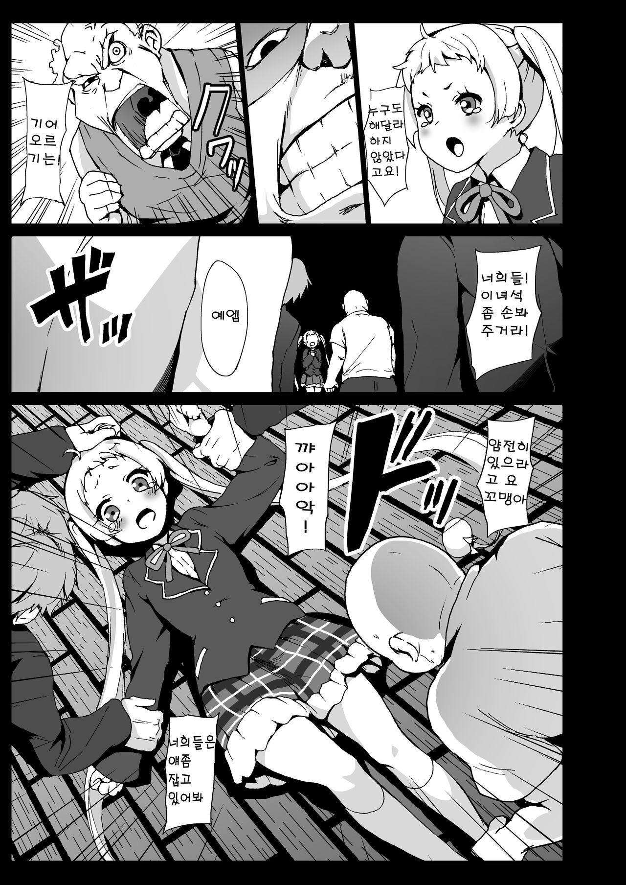 Chuunibyou Demo ana Saeareba Kankeinai yo ne page 6 full