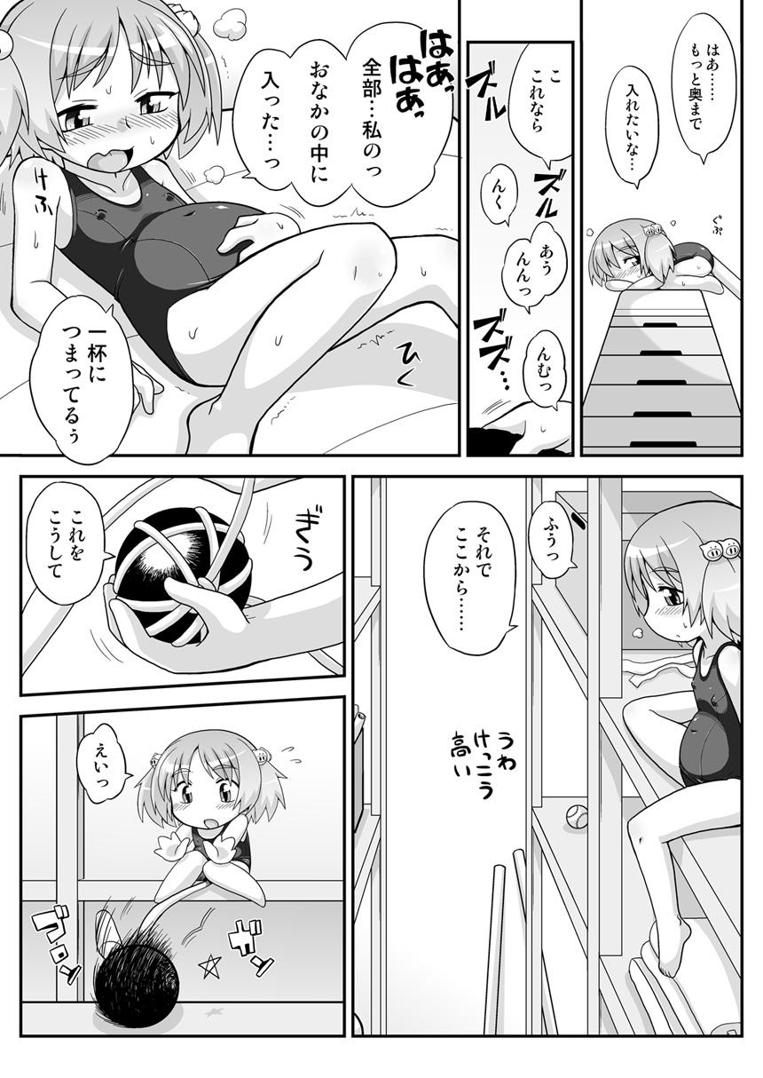 Hirogacchau no ga ii no 6 page 10 full