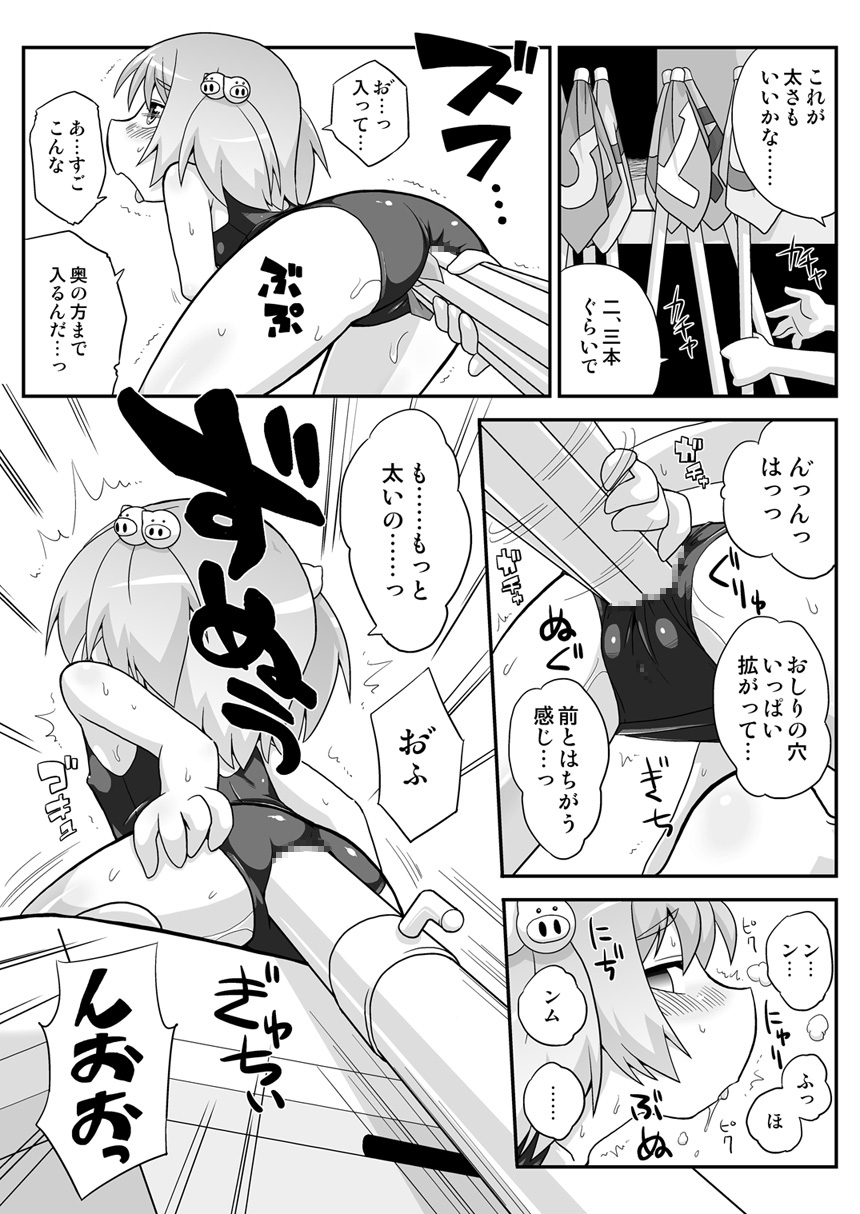 Hirogacchau no ga ii no 6 page 9 full