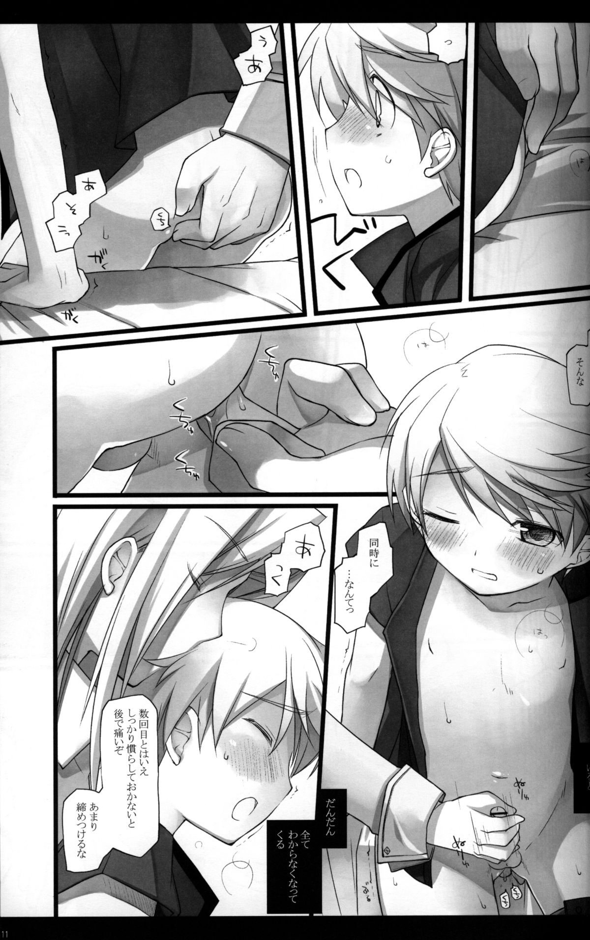 Magic Words page 10 full