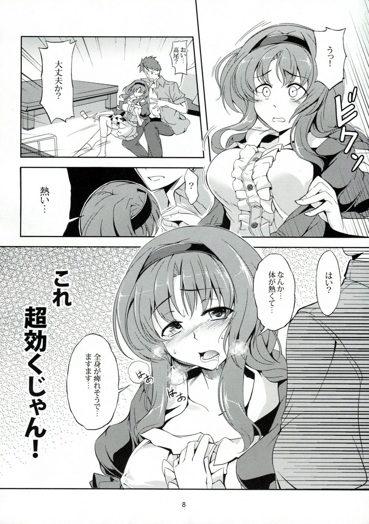 Chichi Zokusei Kanojo page 10 full