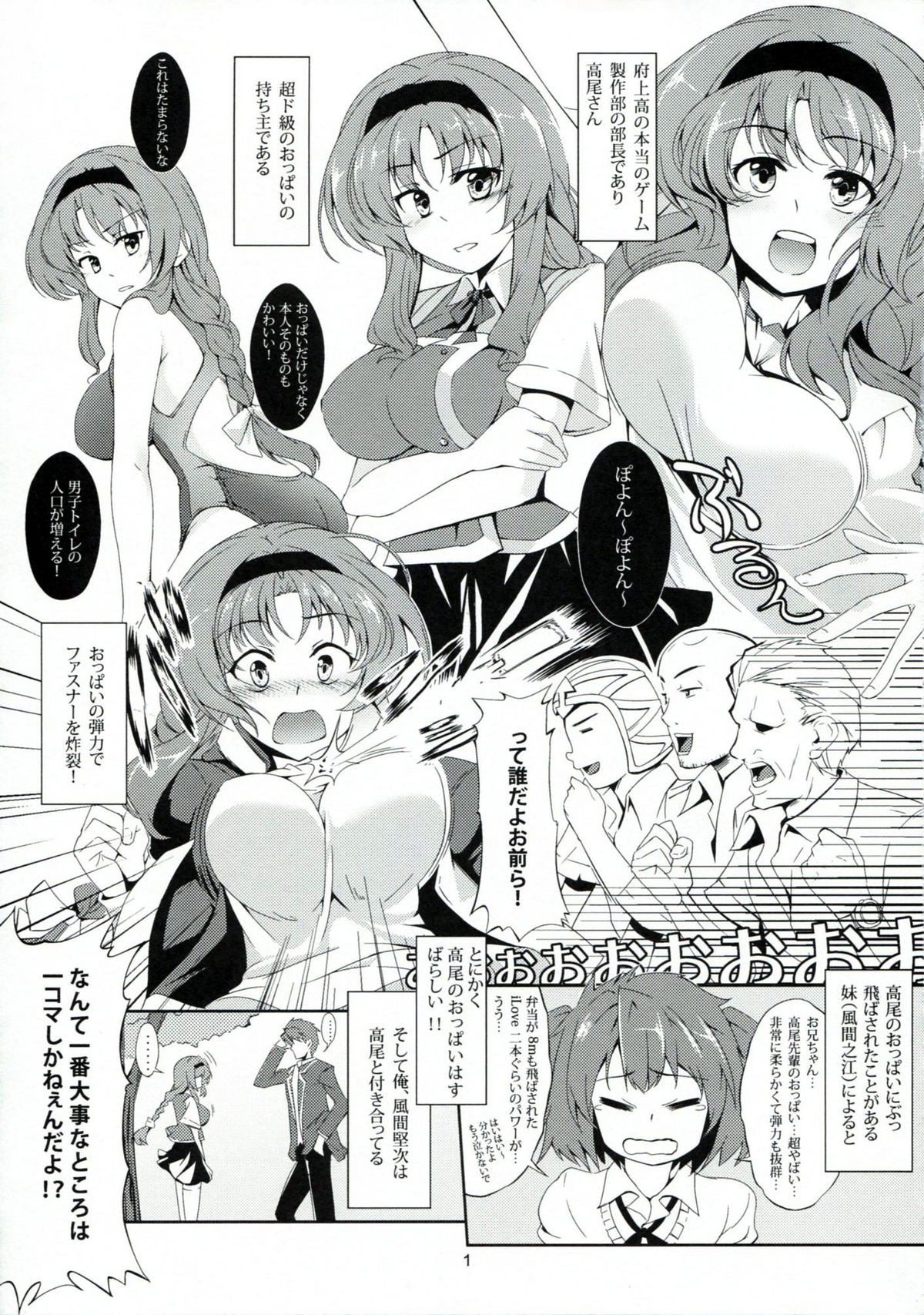 Chichi Zokusei Kanojo page 3 full