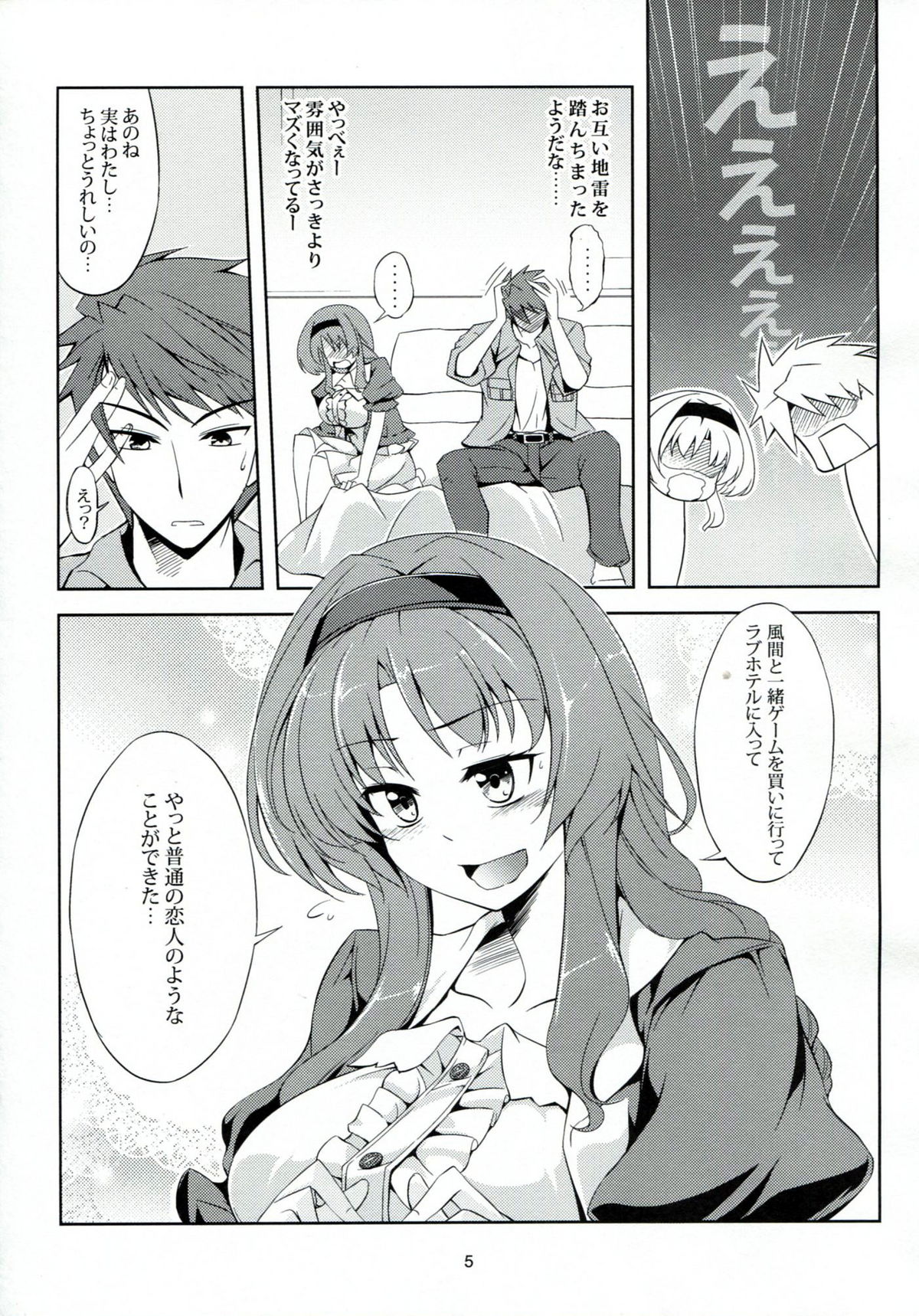 Chichi Zokusei Kanojo page 7 full