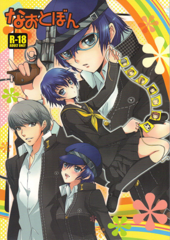 (CosCafe22) [Kurimomo (Tsukako)] Naotobon (Persona 4) [English] [CGrascal] cover