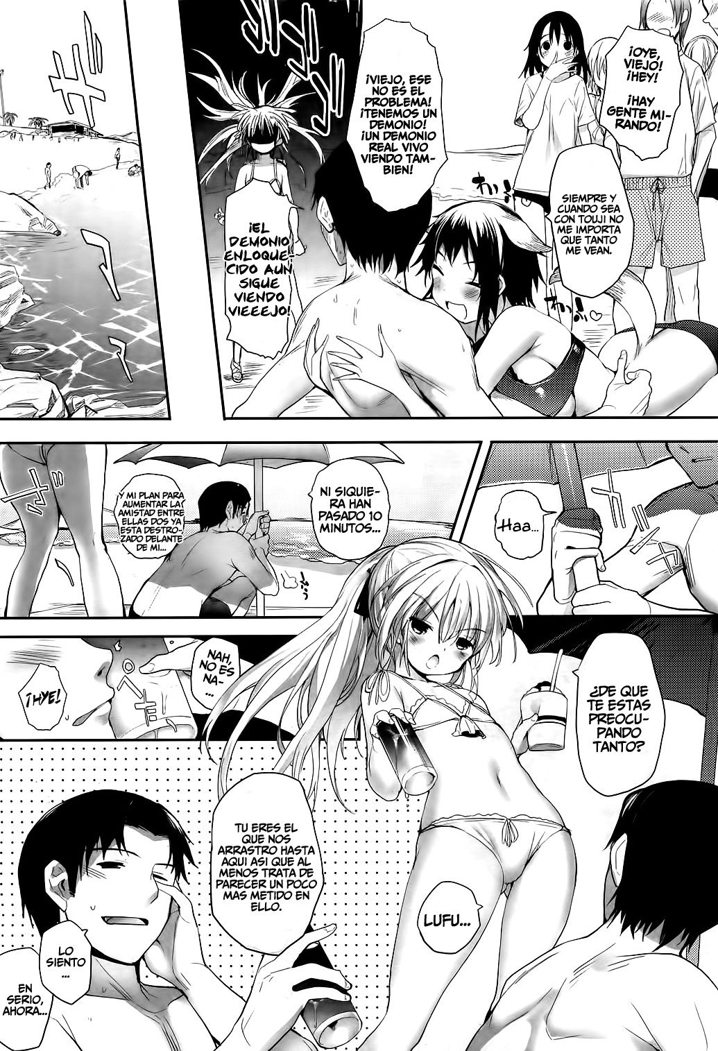 Soto no Kuni no Yome | Novia Extranjera Ch. 4   =P666HF= page 6 full