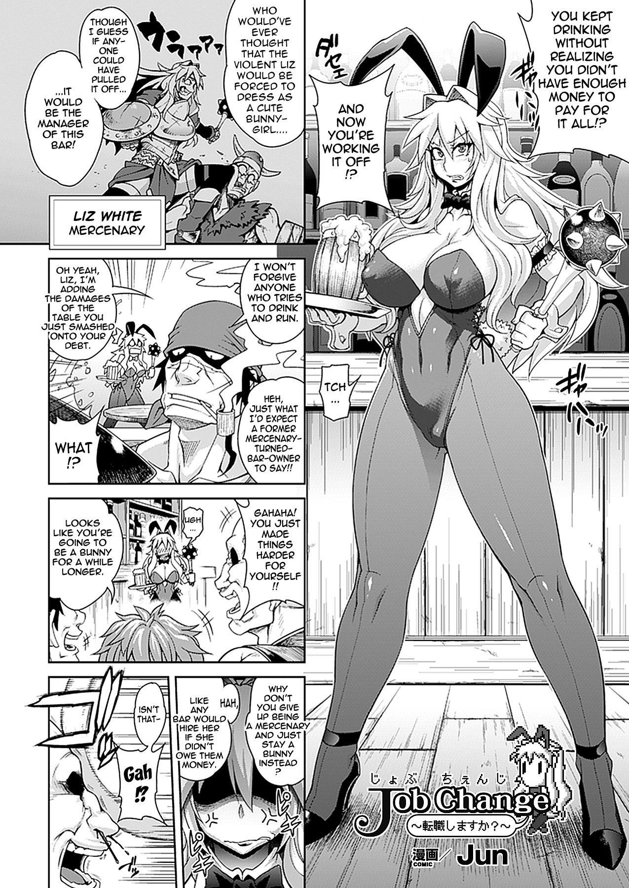 Job Change ~Tenshoku Shimasu ka?~ page 2 full