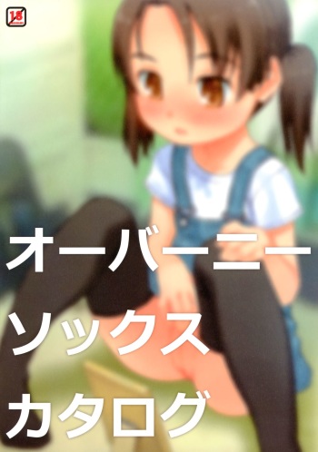 (C83) [sol-fa-soft] Overknee Socks Catalog cover