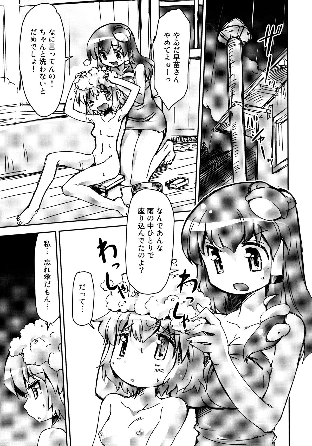 Sorekara page 5 full