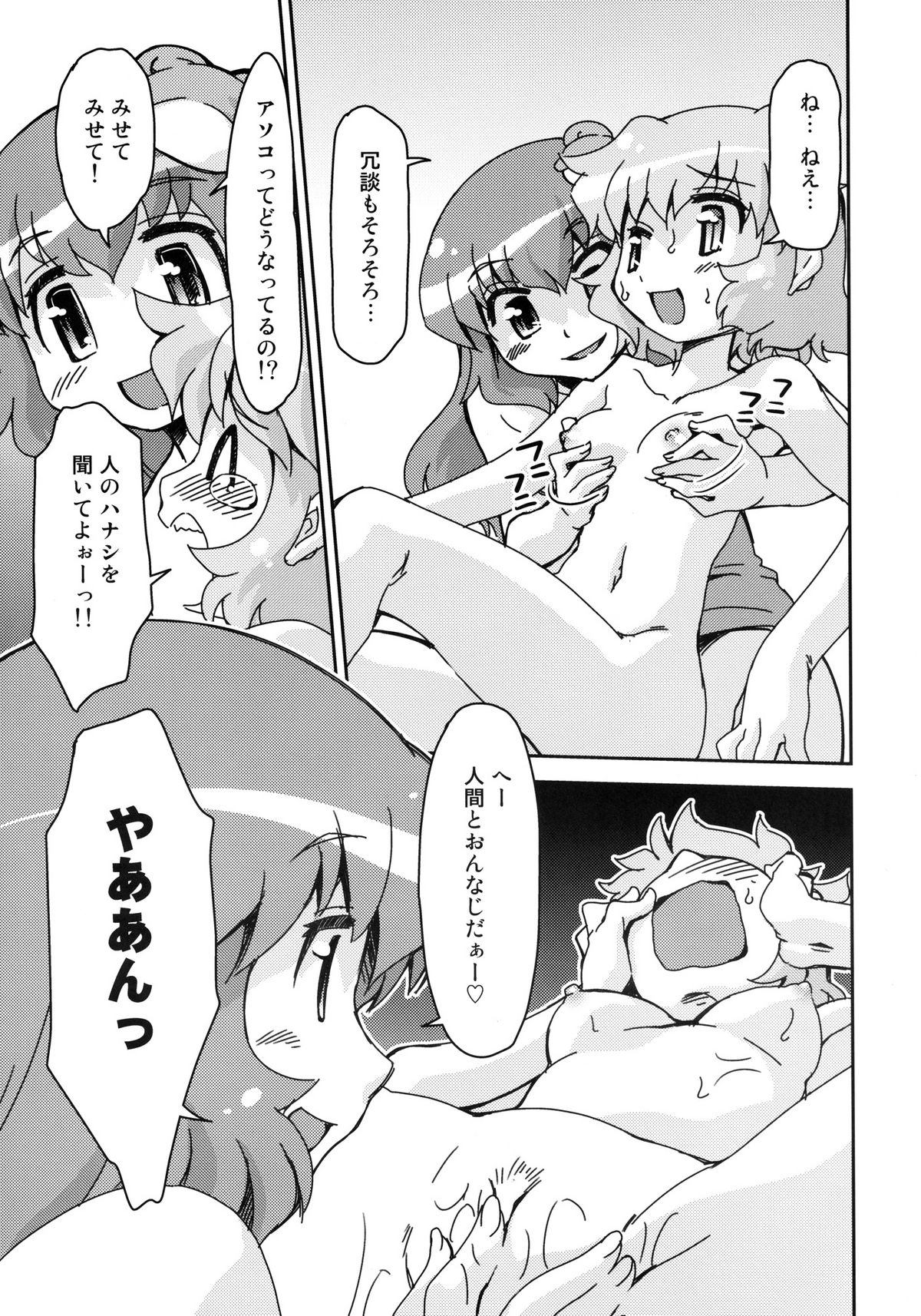 Sorekara page 7 full