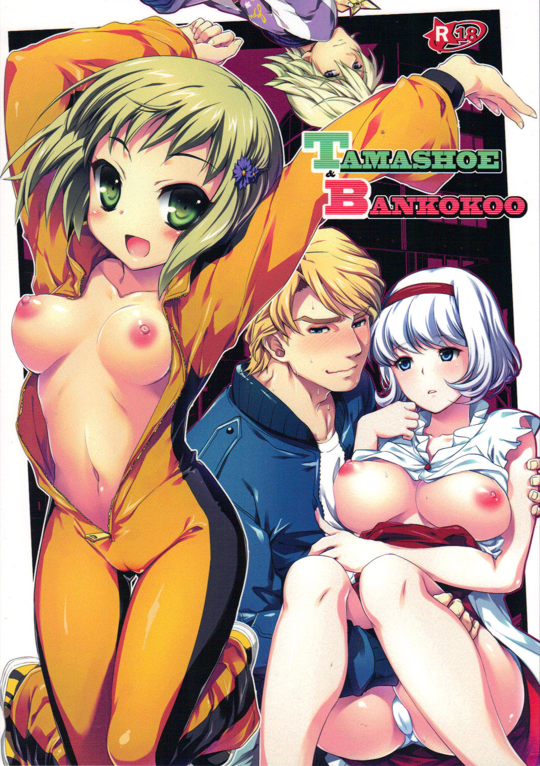 TAMASHOE&BANKOKOO page 1 full