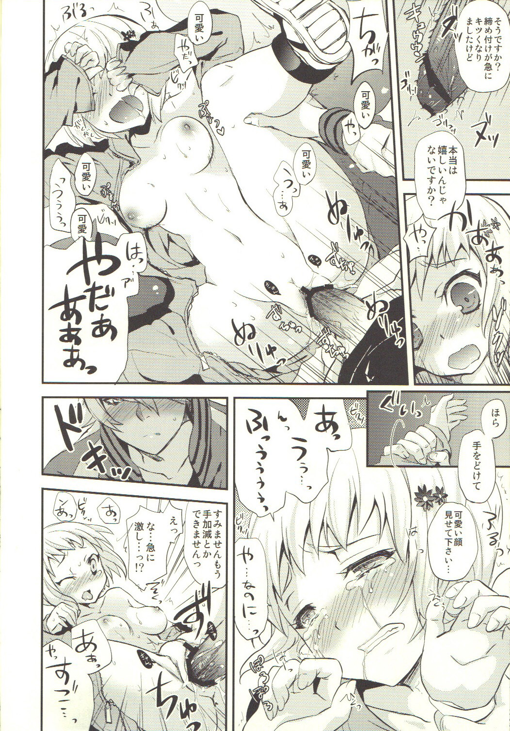 TAMASHOE&BANKOKOO page 11 full