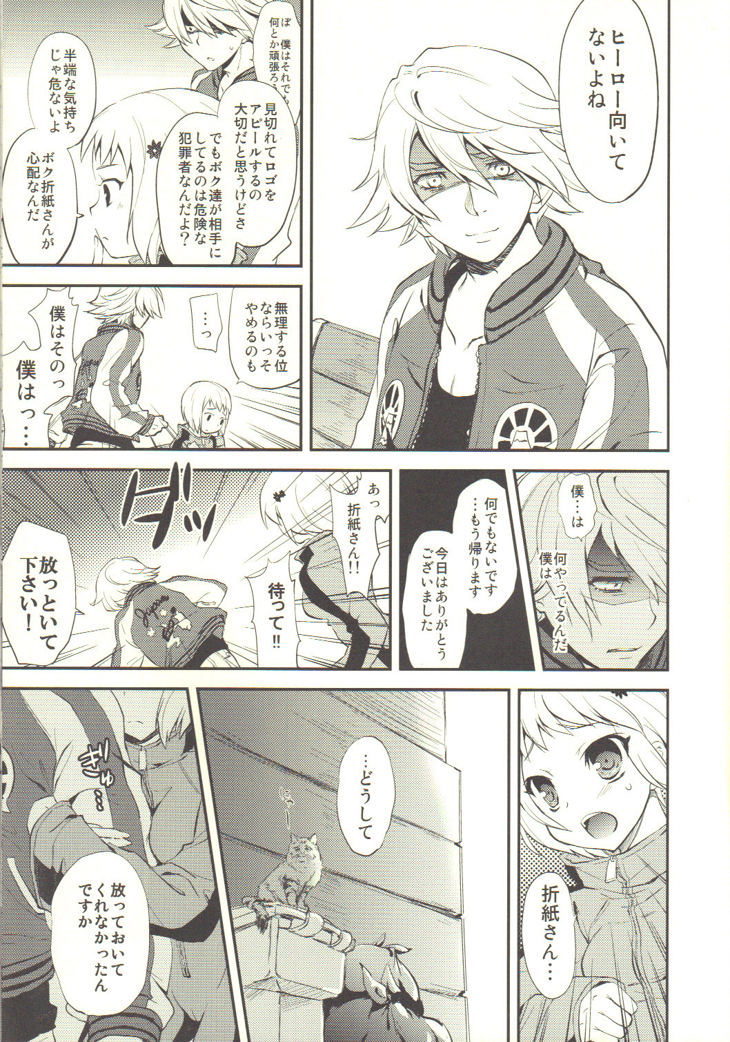 TAMASHOE&BANKOKOO page 6 full