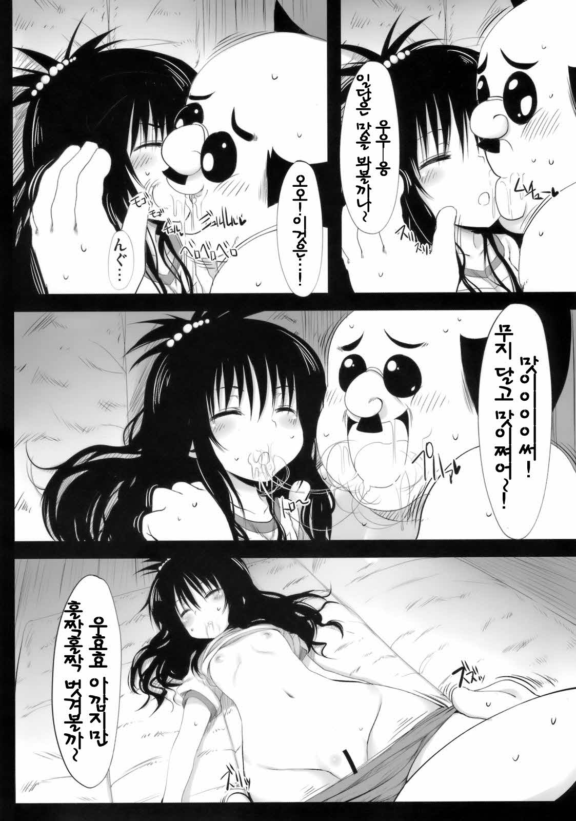 Yamikan! page 3 full