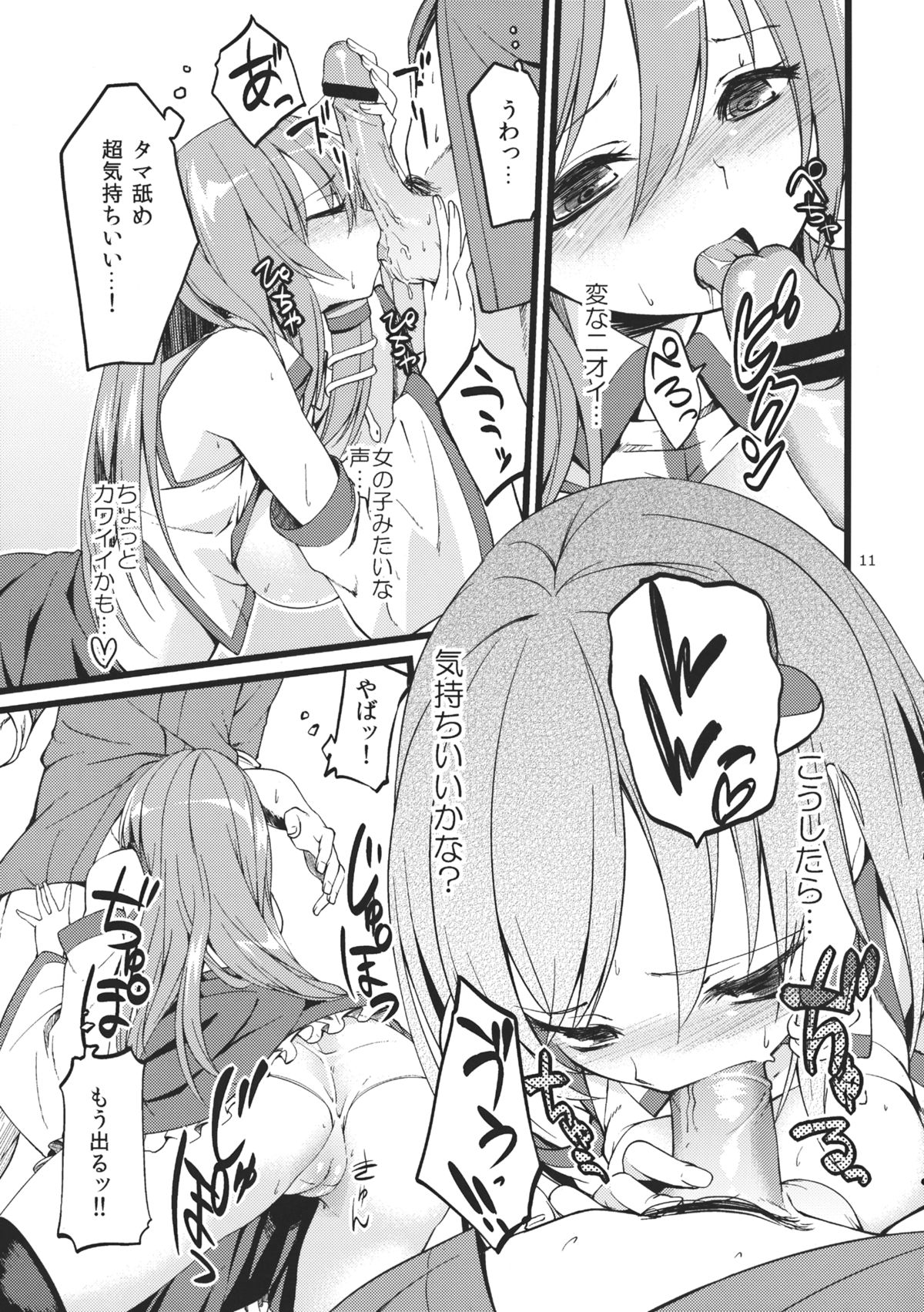 DELICIOUS Rice page 11 full