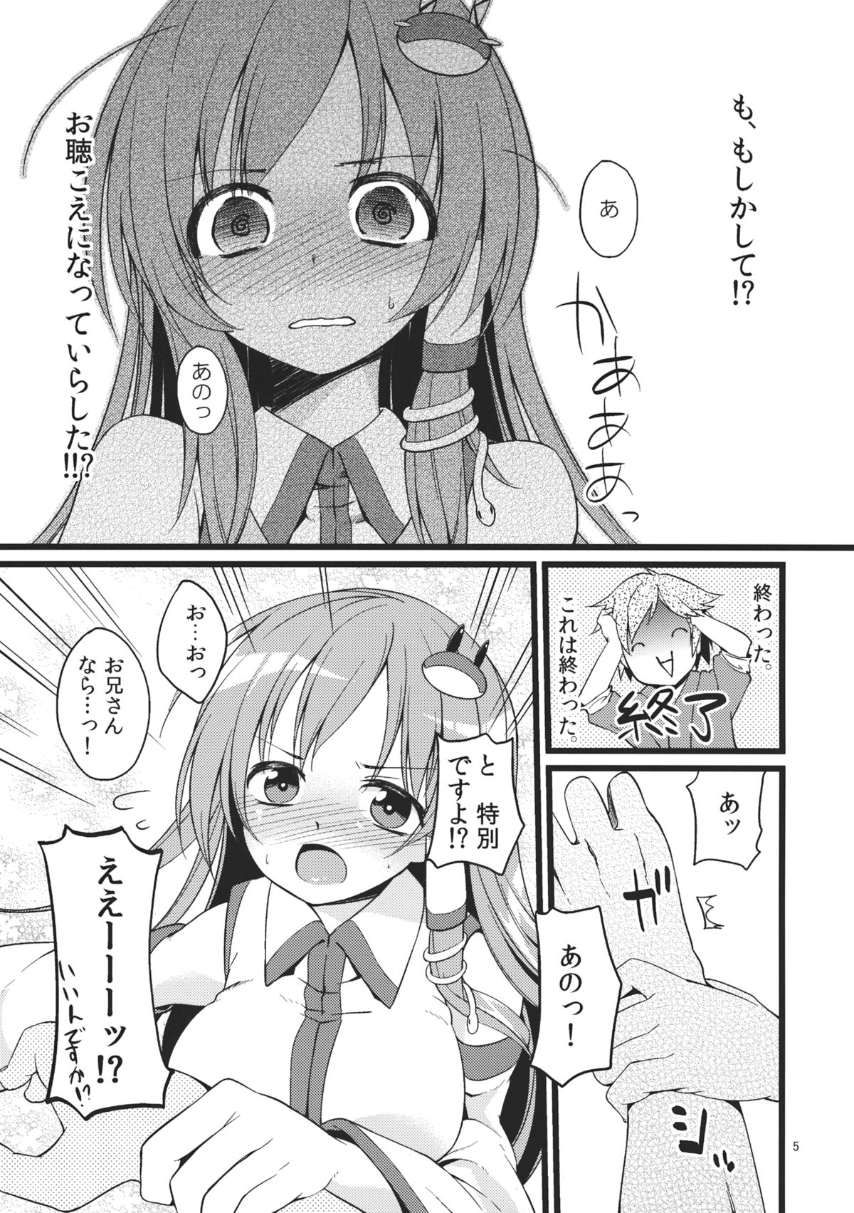 DELICIOUS Rice page 5 full