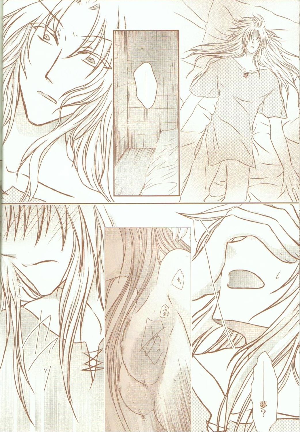 Kikaijikake no Kamigami page 11 full