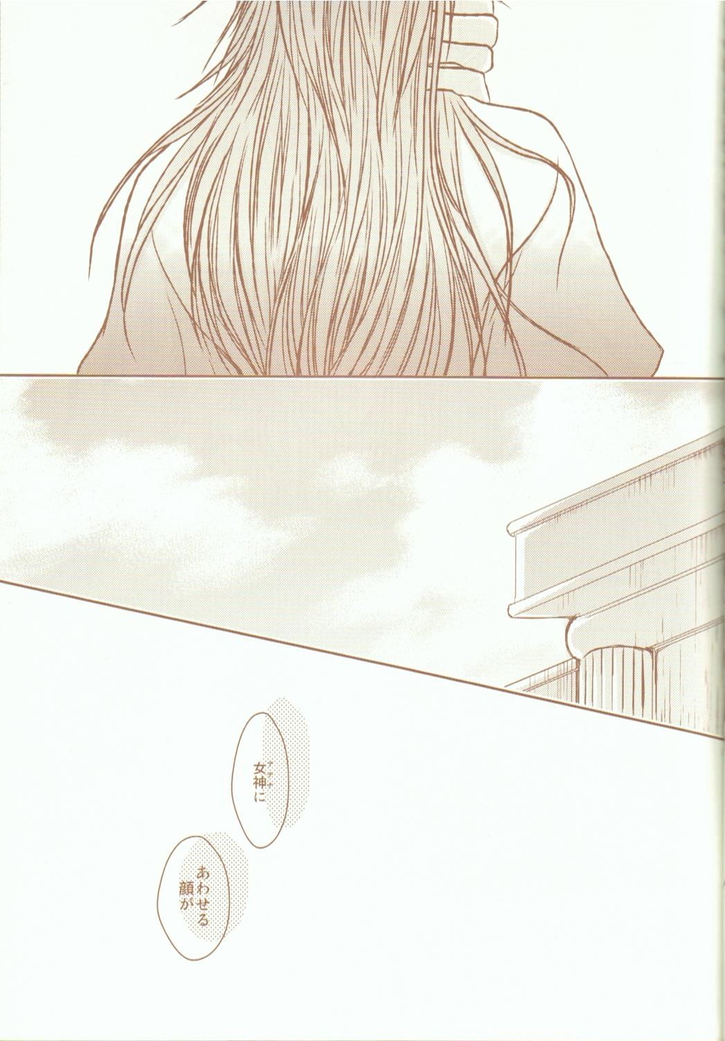 Kikaijikake no Kamigami page 12 full