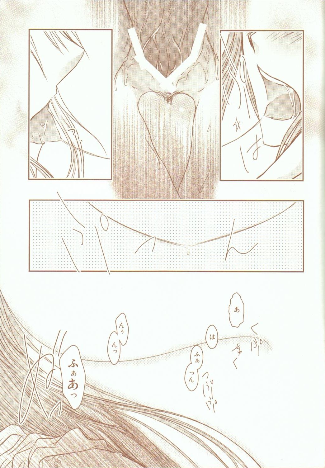 Kikaijikake no Kamigami page 8 full