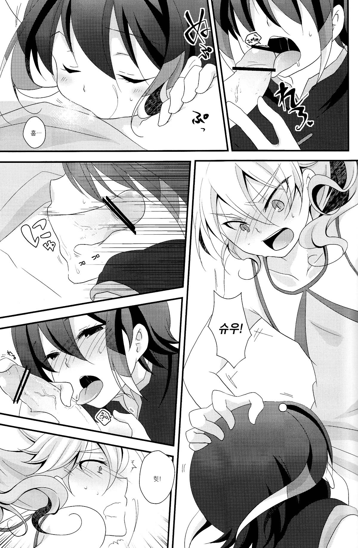 Crazy Sunlight page 11 full
