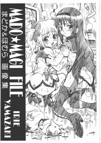 (COMIC1☆5) [RAT TAIL (IRIE YAMAZAKI)] MADO MAGI FILE - Madoka & Homura Gazoushuu (Puella Magi Madoka Magica) cover