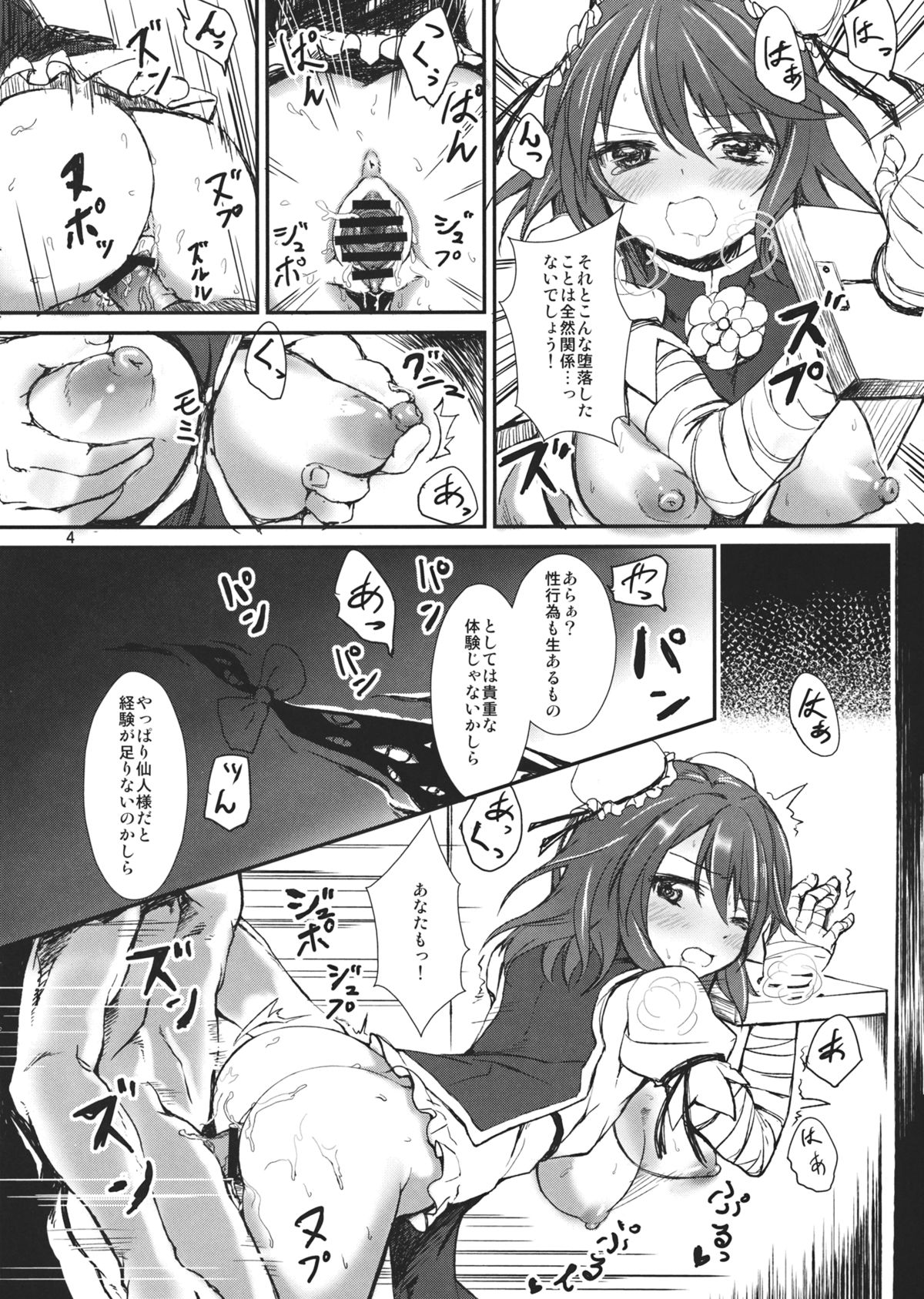Peony blooms page 4 full