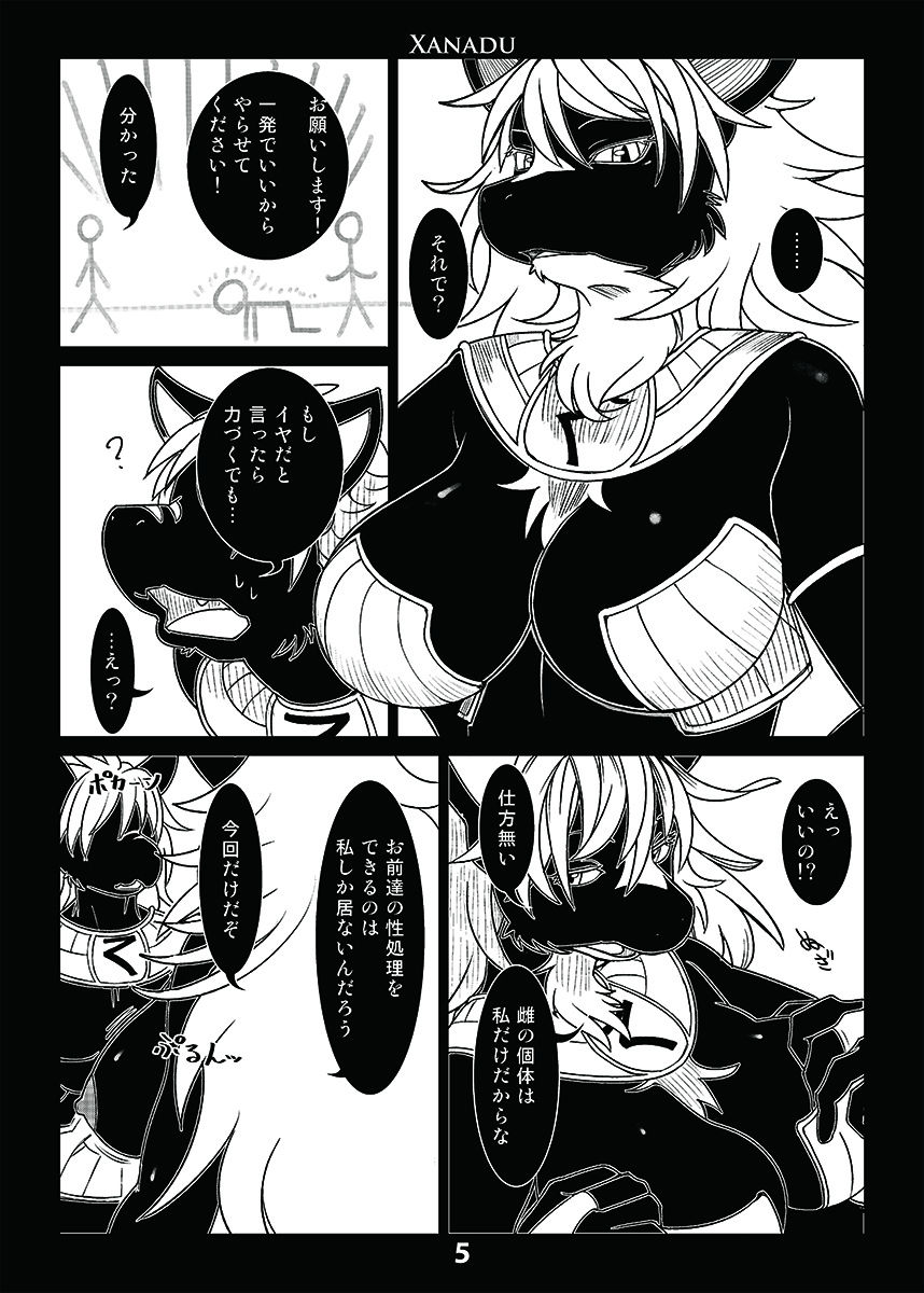 Xanadu page 6 full