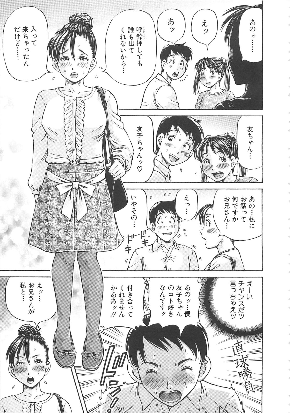 Hajimete no Ninshin - First Pregnancy page 11 full